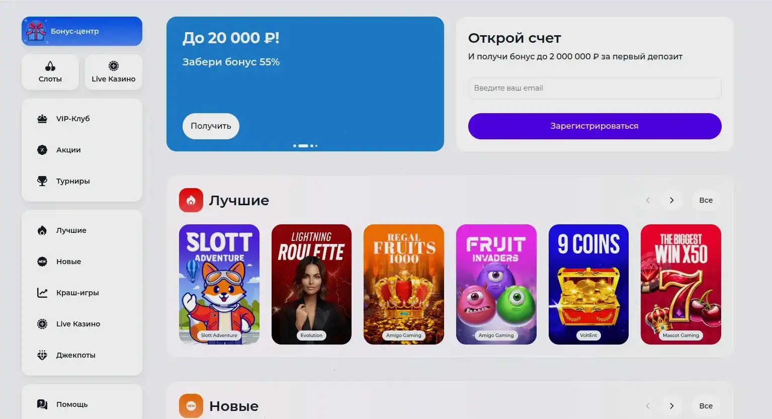 Интерфейс казино Слот Геймс на компьютере